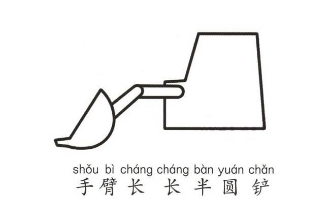 推土机简笔画图片大全 推土机简笔画图片大全儿童