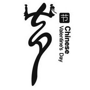 七夕节的标志简笔画图案 七夕节的标志简笔画图案图片