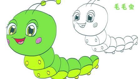 毛毛虫简笔画 毛毛虫简笔画带颜色