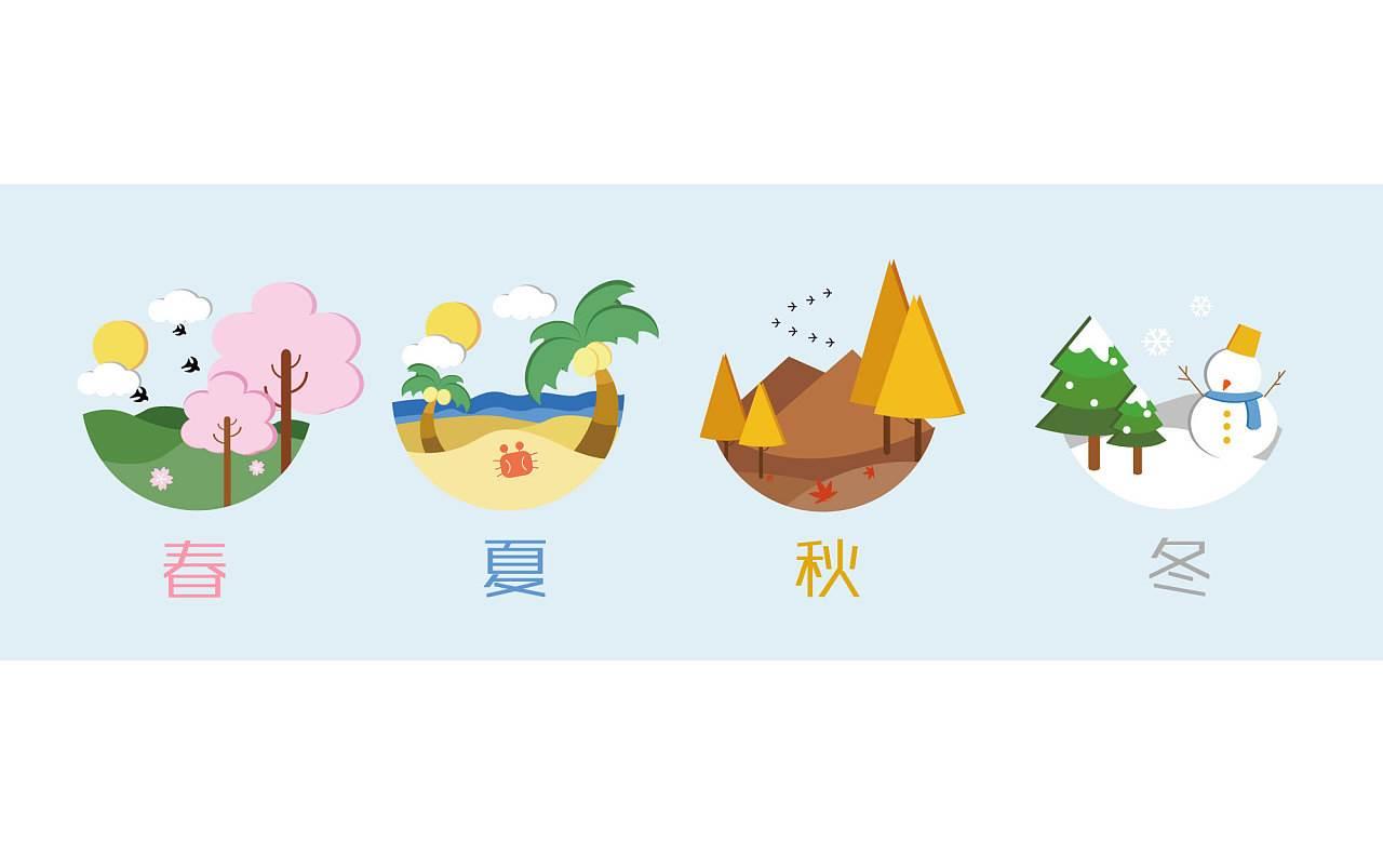 春夏秋冬简笔画 春夏秋冬简笔画图片