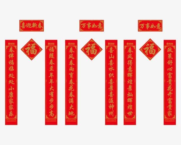 春节对联怎么画简单又好看 春节对联怎么画