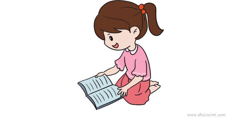 看书儿童画怎么画 看书简笔画画法