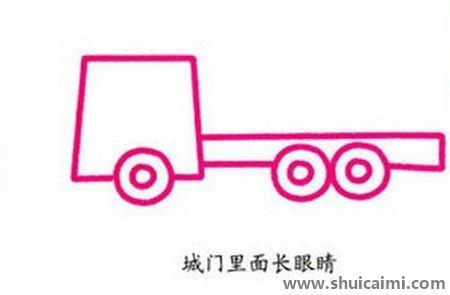 翻斗车儿童简笔画