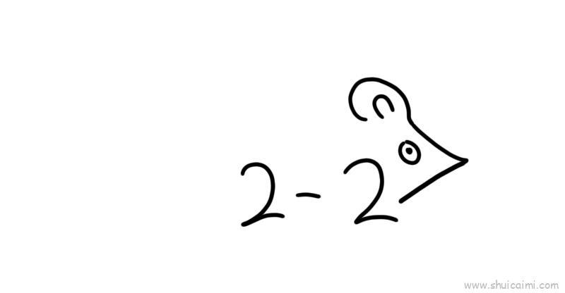 老鼠数字儿童画怎么画 老鼠数字简笔画好看