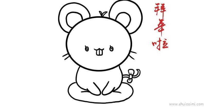 小白鼠拜年啦儿童画怎么画 小白鼠拜年啦简笔画步骤