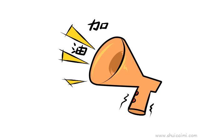 加油儿童画怎么画 加油简笔画图片大全
