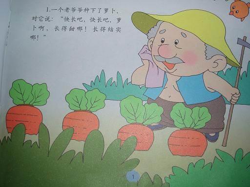拔萝卜简笔画 拔萝卜简笔画场景图