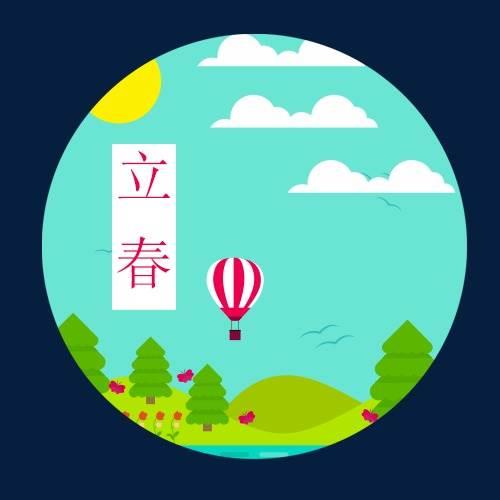 立春怎么画 二十四节气立春怎么画