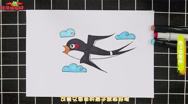 燕子怎么画 燕子简笔画简单易画彩色