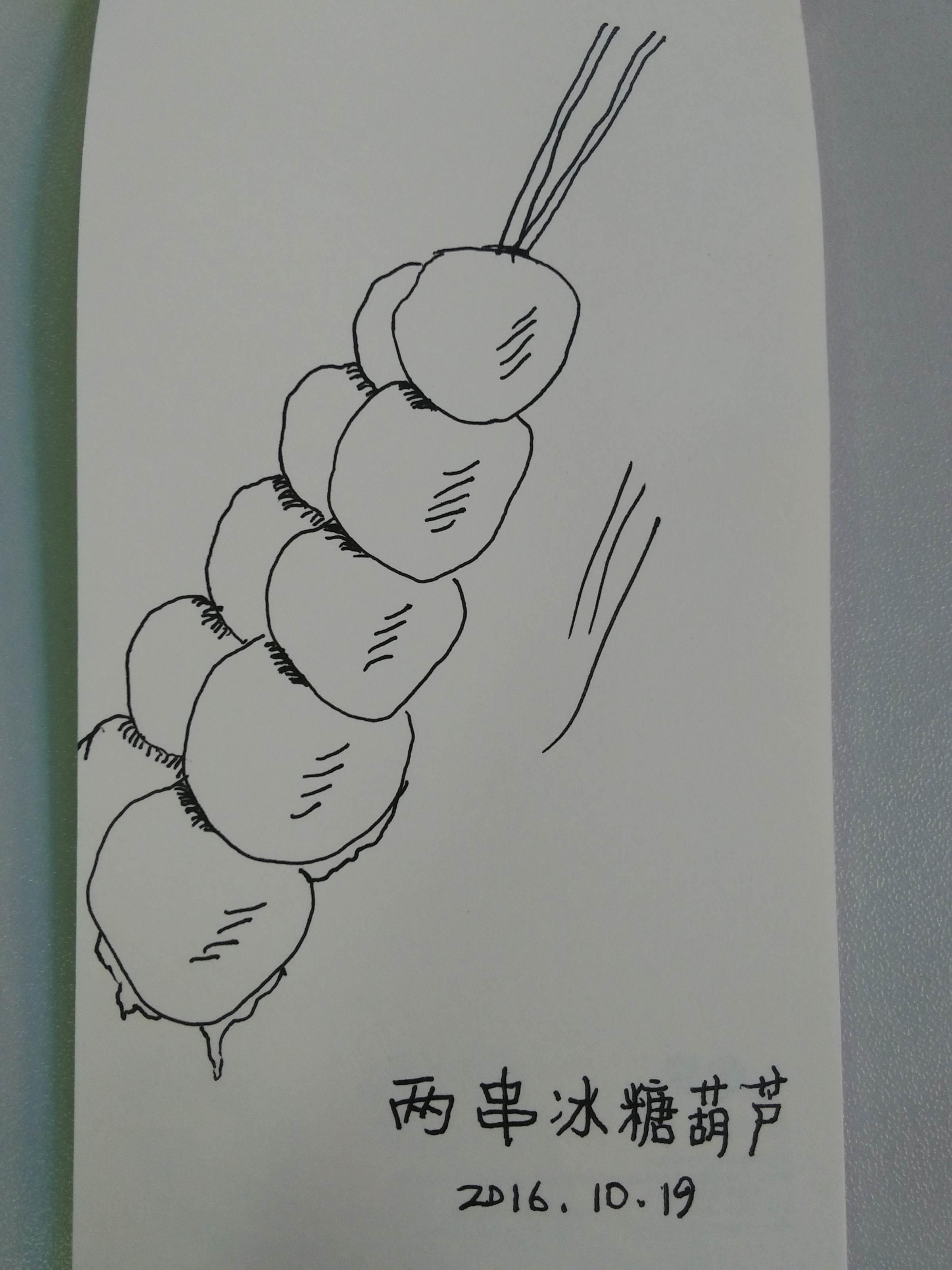 冰糖葫芦简笔画 如何画冰糖葫芦简笔画