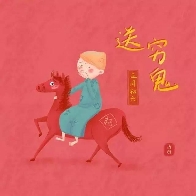 初六送穷鬼简笔画怎么画 初六送穷鬼简笔画怎么画图片