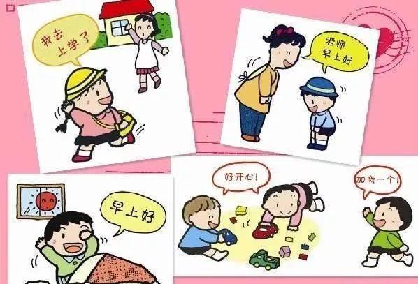 礼仪大全教程简笔画 礼仪简笔画彩色