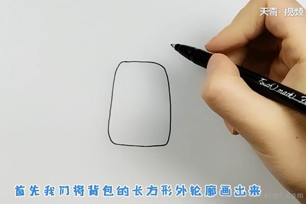 书包简笔画怎么画 书包简笔画好看