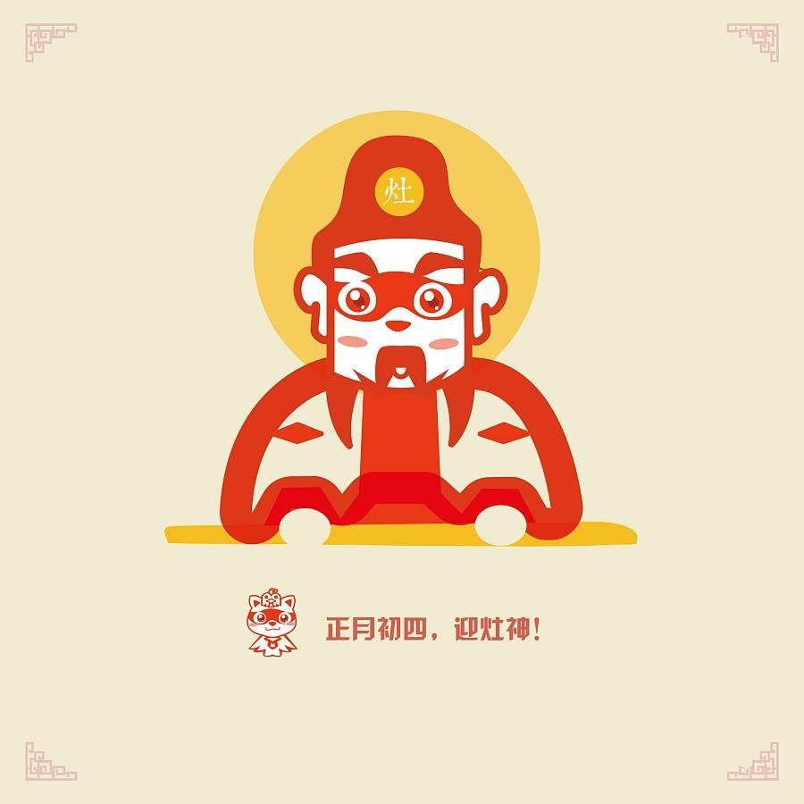 大年初四迎灶神简笔画 大年初四迎灶神简笔画怎么画