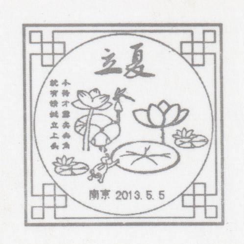 夏至图片简笔画 夏至图片简笔画儿童简笔画