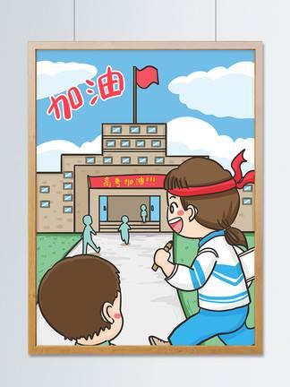 高考简笔画怎么画 高考加油简笔画可爱