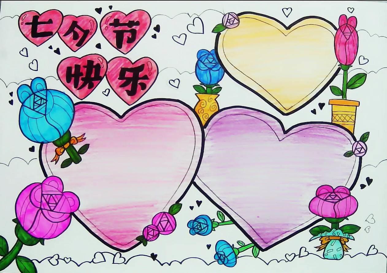 情人节的画怎么画 情人节的画怎么画