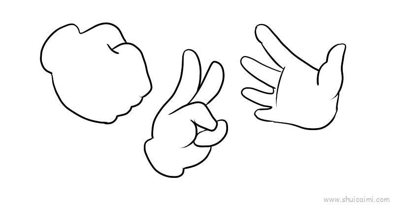 剪刀石头布儿童画怎么画 剪刀石头布简笔画好看