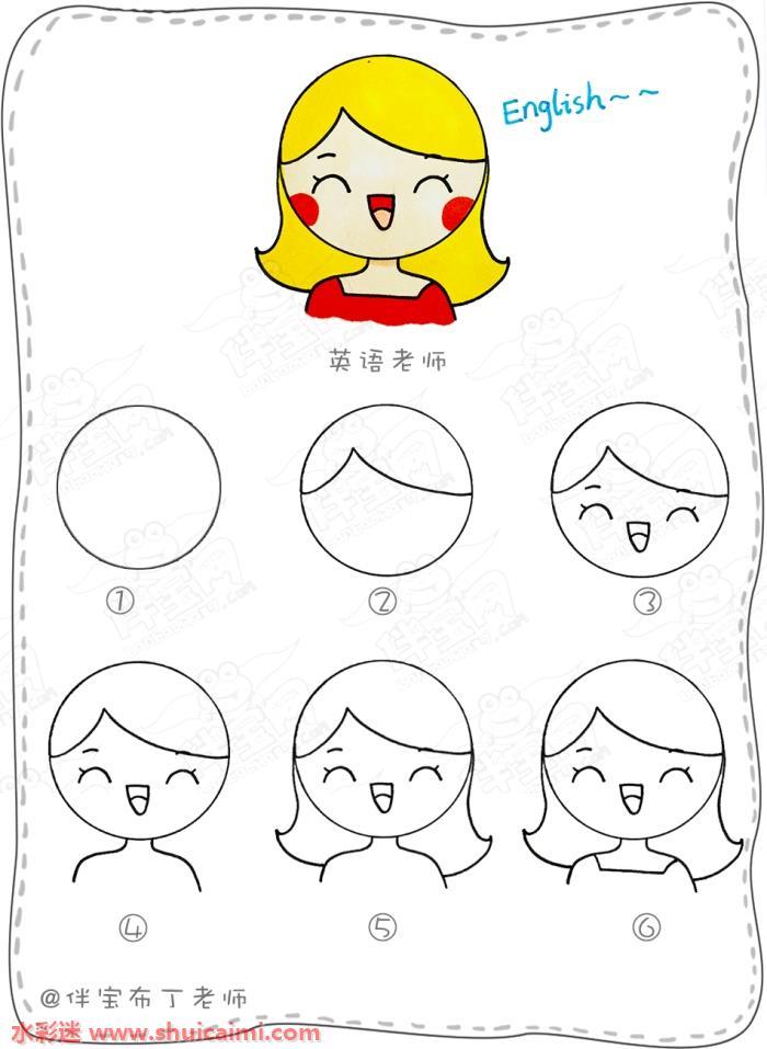 教师节老师怎么画 教师节老师简笔画图片大全彩色