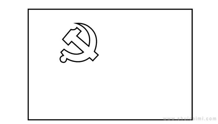 党旗简笔画怎么画 党旗简笔画简单又好看