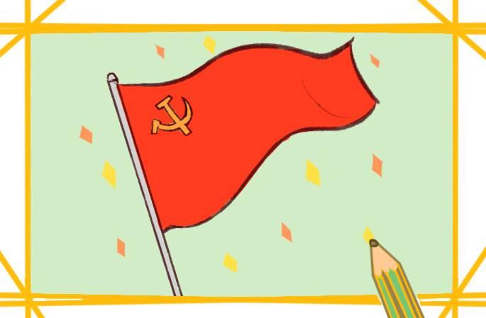 红色革命简笔画 红色革命简笔画图片
