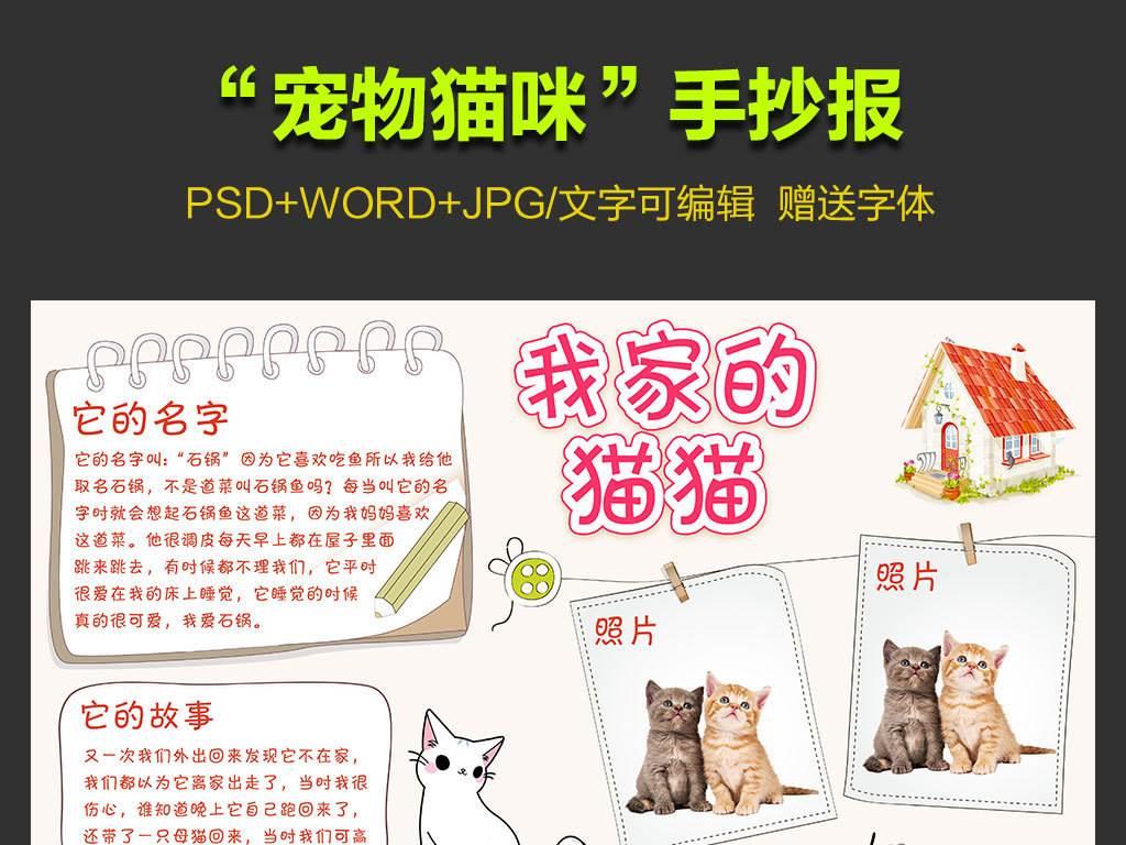 小猫简笔画 猫咪怎么画