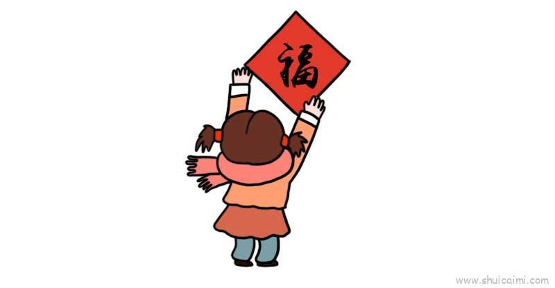 贴福字儿童画怎么画 贴福字简笔画图片大全