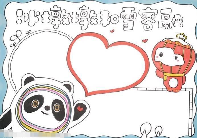 冰墩墩祥云简笔画 吉祥物冰墩墩怎么画