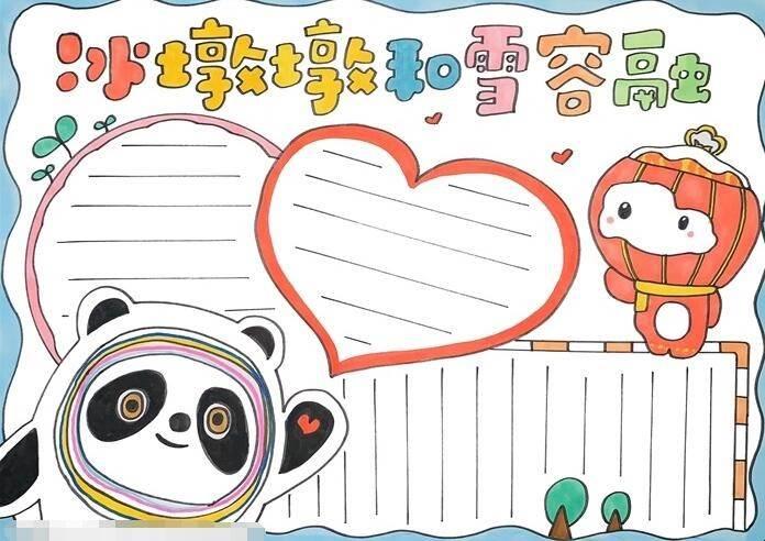 冰墩墩祥云简笔画 吉祥物冰墩墩怎么画