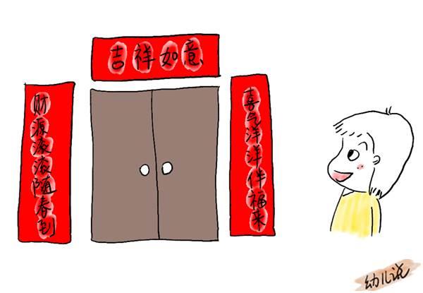 春联简笔画图片大全 春联简笔画图片大全彩色