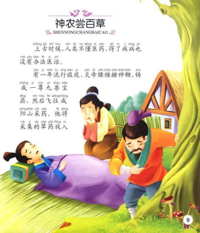 东方天帝伏羲简笔画 伏羲简笔画
