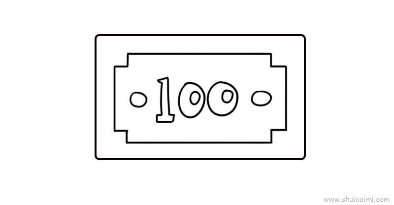 人民币儿童画怎么画 人民币简笔画图片大全