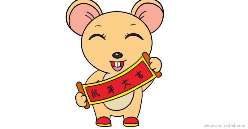 鼠年大吉儿童画怎么画 鼠年大吉简笔画图片