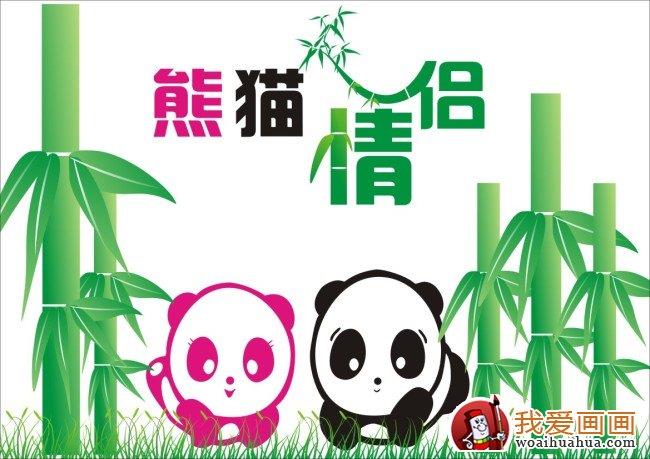 5副熊猫儿童欣赏,完美的儿童画熊猫图片简笔画怎么画 5副熊猫儿童欣赏,完美的儿童画熊猫图片简笔画好看