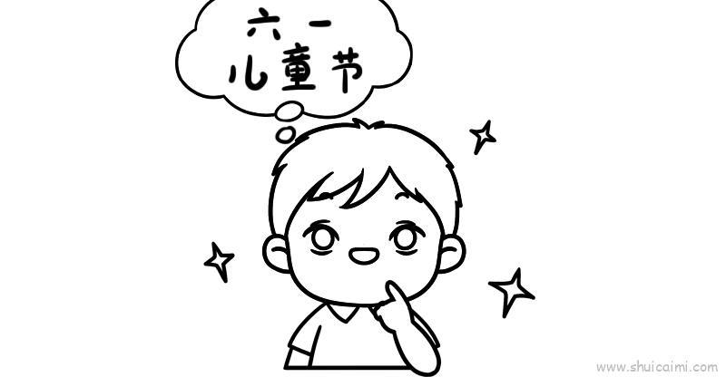 六一儿童节儿童画怎么画 六一儿童节简笔画简单