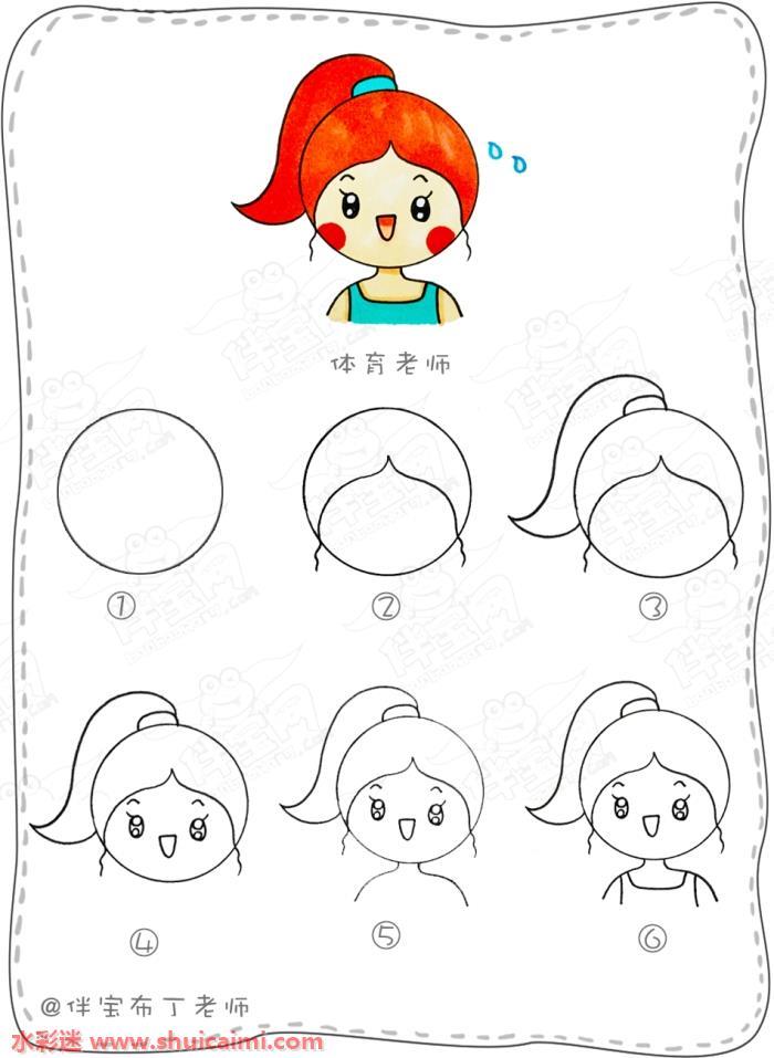 教师节老师怎么画 教师节老师简笔画图片大全彩色