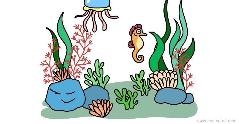 海底世界儿童画怎么画 海底世界简笔画好看
