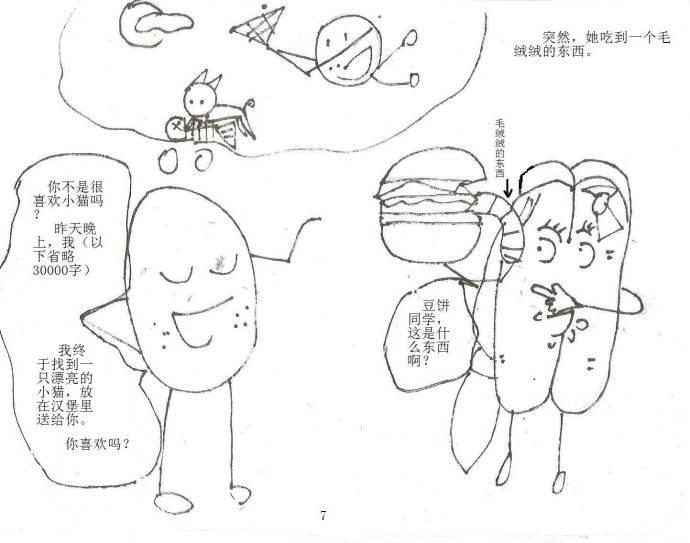 油条简笔画 豆浆油条简笔画