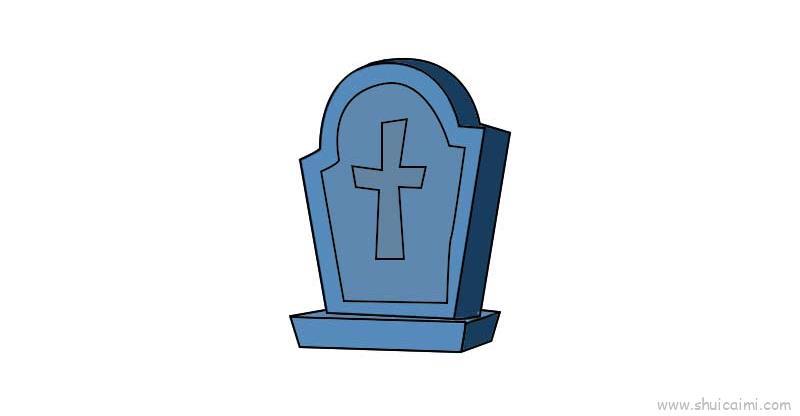 坟墓儿童画怎么画 坟墓简笔画顺序