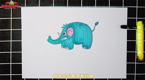 大象怎么画 大象简笔画简单好看带颜色