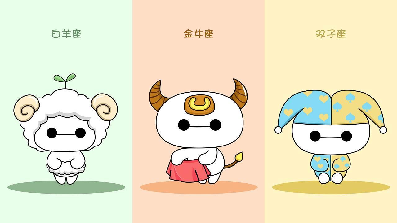 十二星座简笔画 十二星座简笔画女孩