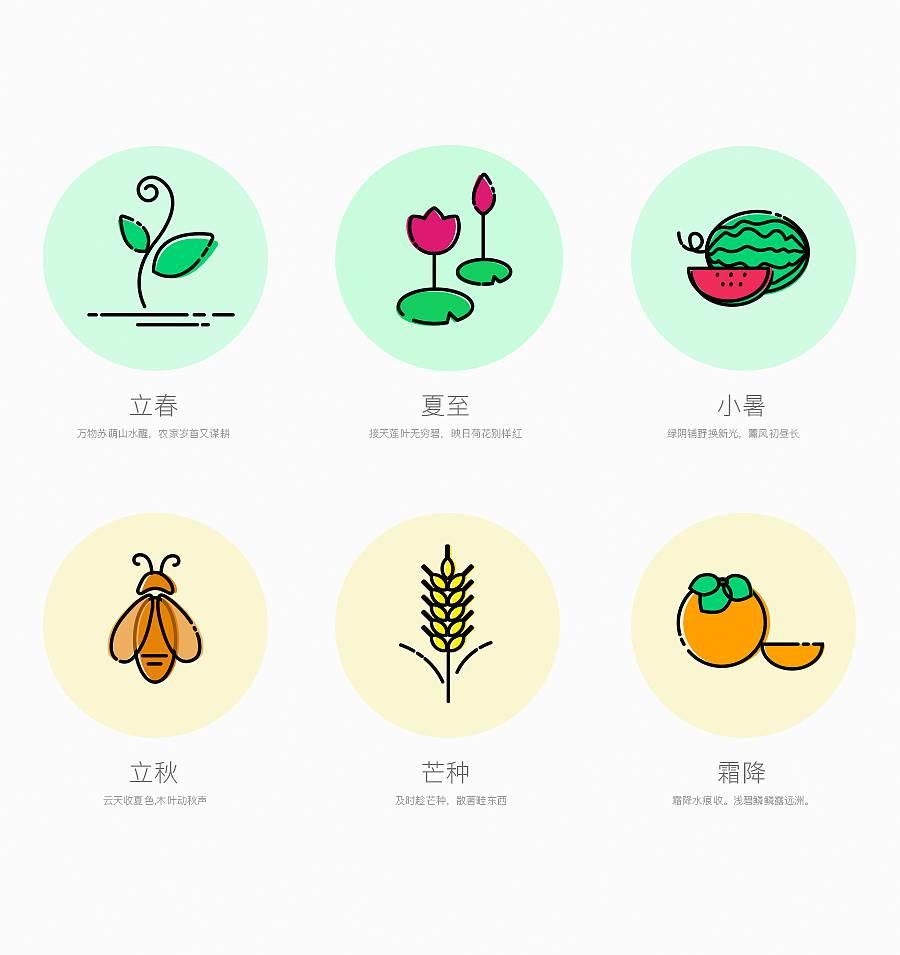 24节气简笔画图片大全 24节气简笔画图片大全立冬