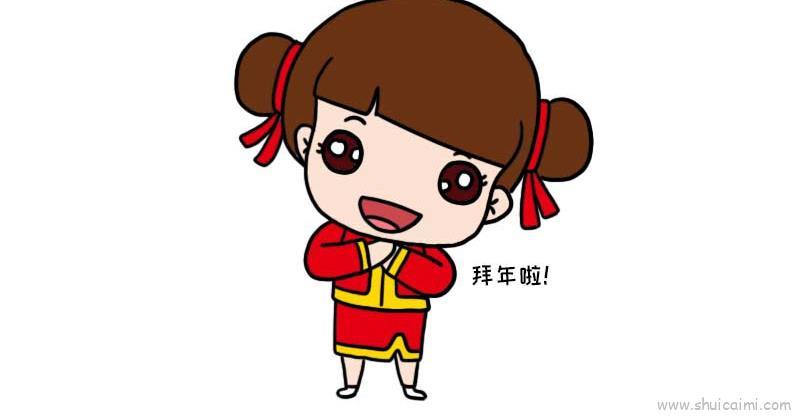 拜年儿童画怎么画 拜年简笔画画法