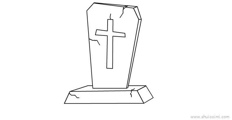 墓碑儿童画怎么画 墓碑简笔画图片大全