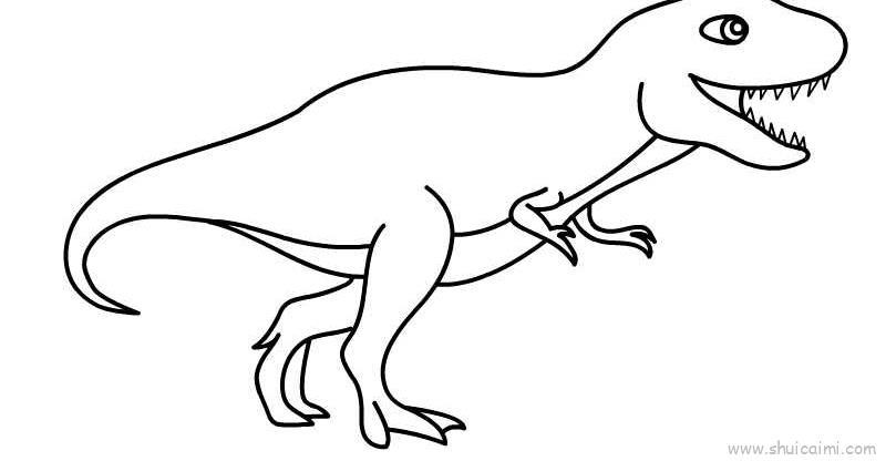 霸王龙儿童画怎么画 霸王龙简笔画图片