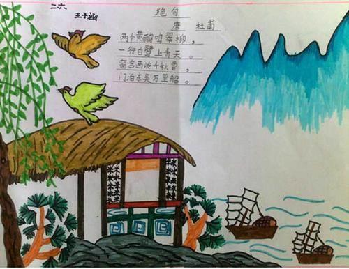 诗配画简笔画 敕勒歌古诗配画简笔画