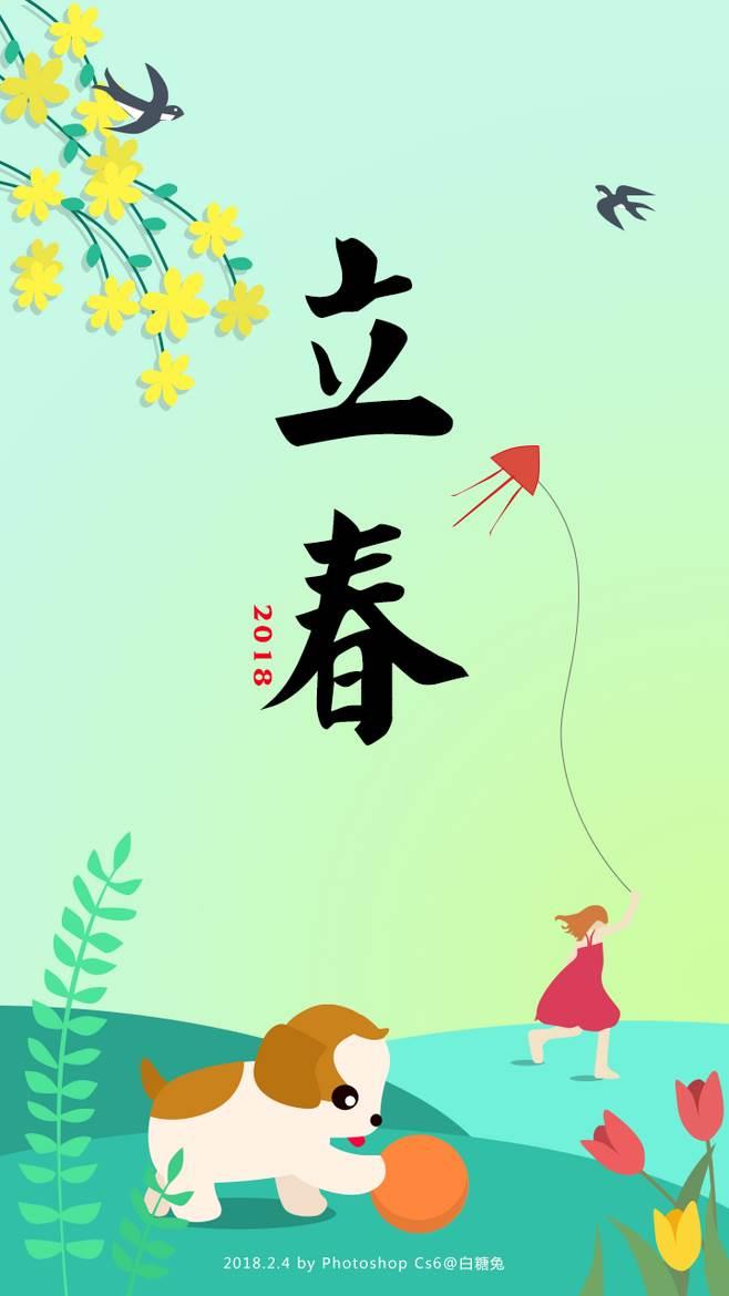 立春可爱简笔画插图 立春简笔画简单又漂亮