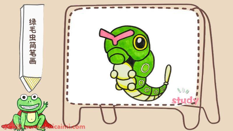 绿毛虫怎么画 绿毛虫简笔画简单好看