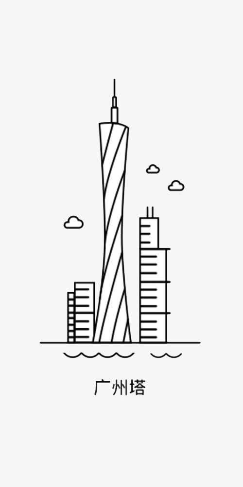 广州塔简笔画 广州塔简笔画彩色