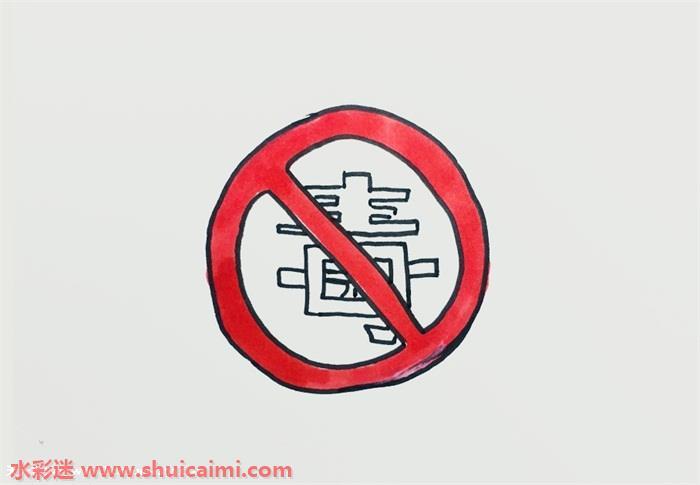 禁毒画怎么画 禁毒简笔画彩色